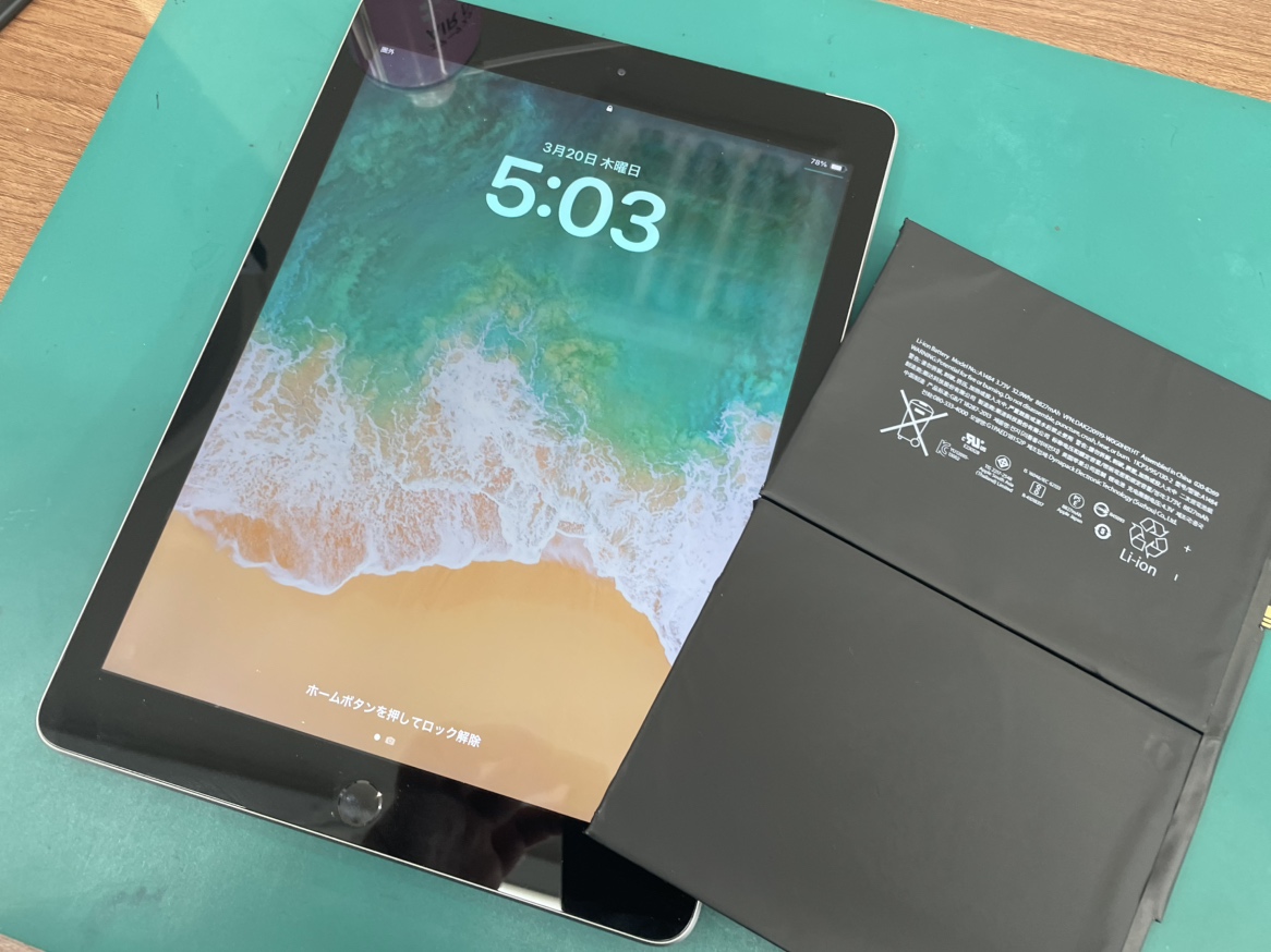 iPad Air(第2世代) バッテリー交換